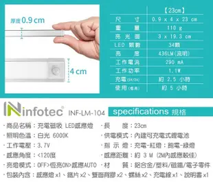 LED磁吸感應燈 23cm USB充電式LED燈 感應照明燈 自動感應燈 人體感應燈 (10折)