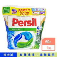 在飛比找momo購物網優惠-【德國Persil】新4合1全效酵素去污除臭亮白護衣洗衣凝膠