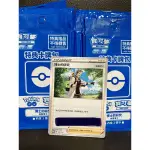 ～麒玩小舖～寶可夢中文版 PTCG 博士的研究  109/S-P POKéMON GO 合作特典卡 維羅博士 支援者