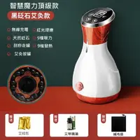 在飛比找momo購物網優惠-【Smart bearing 智慧魔力】頂級款艾絨砭石無線9