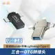 otg轉接頭三合一手機轉換器接usb盤接口通用多功能適用于華為和蘋果讀取u盤口轉接插安卓頭下歌到優盤u連接線