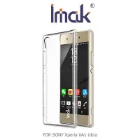 在飛比找Yahoo!奇摩拍賣優惠-Imak SONY Xperia XA1 Ultra 羽翼I