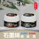 【金牌】金門一條根 石墨烯精油霜-清涼舒緩/先涼後熱 30g (2.6折)