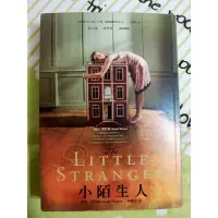 在飛比找蝦皮購物優惠-小陌生人/Little Stranger