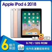 在飛比找遠傳friDay購物精選優惠-(福利品) Apple iPad 6 2018 WiFi 3