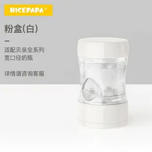 【媽媽必備】奶粉盒儲存罐外出便攜密封嬰兒拇指按壓粉盒適用於貝親奶瓶