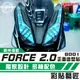 彩貼藝匠 FORCE 2.0 155【正面板拉線 B001】（一對）3M反光貼紙 拉線設計 裝飾 機車貼紙 車膜