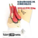 【WISH BRIT】DR. MARTENS 17年 PASCAL 1460 ~七天鑑賞免運~  紅色 軟皮 測拉鍊