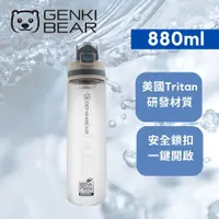 在飛比找PChome24h購物優惠-元氣熊GENKI BEAR 水平衡 Tritan彈蓋水壺 9