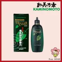 在飛比找蝦皮購物優惠-[日本直送] KAMINOMOTO 加美乃素 TRIGGER