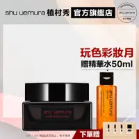 在飛比找蝦皮商城優惠-Shu uemura 植村秀 無極限養肌彈嫩霜 妝前打底 保