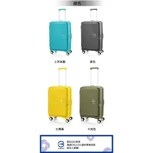 AMERICAN TOURISTER 美國旅行者 旅行箱 24吋 前開式行李箱 Curio系列 AO8 得意時袋