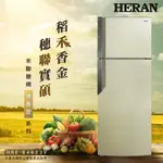 『家電批發林小姐』HERAN禾聯 485公升 1級能源 變頻雙門電冰箱 HRE-B4823V AG+銀離子脫臭 急速冷凍