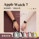 【EGO 3C】Apple Watch7 全系列通用真皮錶帶 替換帶 錶帶 皮革 41/45mm