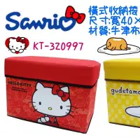 在飛比找Yahoo!奇摩拍賣優惠-正版授權 三麗鷗 HELLO KITTY 凱蒂貓 蛋黃哥 橫