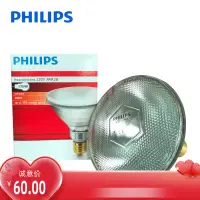 在飛比找露天拍賣優惠-現貨PHILIPS飛利浦紅外線燈PAR38 IR175W E