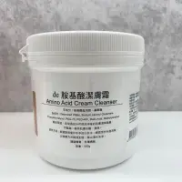 在飛比找蝦皮購物優惠-➰ 胺基酸潔膚霜 500g ➰第一化粧品 / 第一化工