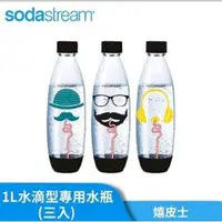 在飛比找蝦皮購物優惠-【最好購】現貨附發票~sodastream 專用 水瓶 金屬