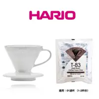 在飛比找蝦皮商城優惠-HARIO 經典V60濾杯手沖組VDC-01-W+SYDC1