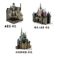 在飛比找蝦皮購物優惠-3D立體金屬拼圖模型 城堡 房屋-彩色