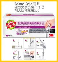 在飛比找Yahoo!奇摩拍賣優惠-【Costco好市多-線上現貨】Scotch-Brite 3