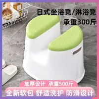 在飛比找蝦皮購物優惠-台灣出貨🚚日式洗澡凳 浴室椅子 馬桶椅 浴室洗澡椅 老人洗澡