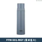 【膳魔師】FFM-501-MGY杯式上蓋 不銹鋼真空保溫瓶(霧面灰)-500ML