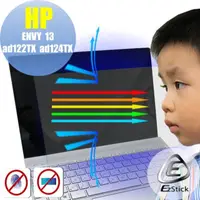 在飛比找momo購物網優惠-【Ezstick】HP Envy 13 ad122TX 防藍