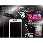 北車 台北 捷運 HODA  IPHONE7 PLUS I7+ 康寧 2.5D 滿版 鋼化 玻璃 保護貼 螢幕 玻璃貼