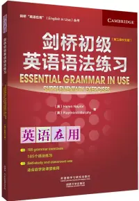 在飛比找博客來優惠-劍橋初級英語語法練習(第三版中文版)