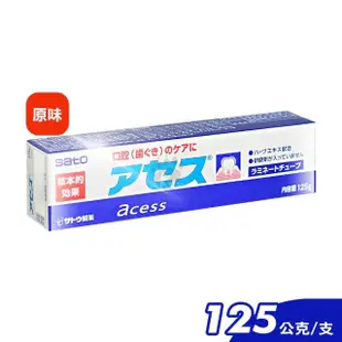 【寶齡富錦】PARMASON 寶馬生漱口水200ml X10瓶 乙類成藥+雅雪舒牙齦護理牙膏125g 原味/薄荷任選