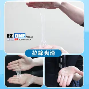 【保險套世界】Ez One_極潤感水性潤滑液1入(100ml)