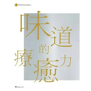 康健雜誌6月2017第223期