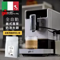 在飛比找博客來優惠-義大利Giaretti Barista 奶泡大師C3全自動義