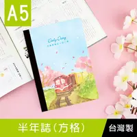 在飛比找Yahoo奇摩購物中心優惠-珠友 NB-25323 A5/25K半年誌/方格自填1日1頁