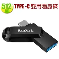 在飛比找Yahoo!奇摩拍賣優惠-【拆封福利品】SanDisk 512GB 512G Ultr