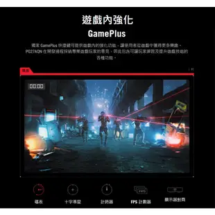 ASUS 華碩 ROG Swift PG27AQN 27吋螢幕/IPS/1ms/360Hz/含喇叭【GAME休閒館】