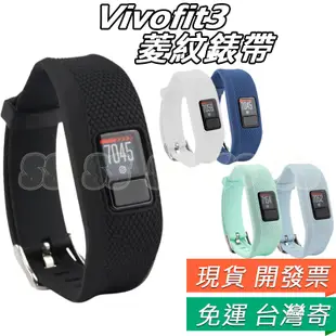 適用 Garmin Vivofit 3 錶帶 佳明 vivofit jr.2 腕帶 viofit jr. 替換錶帶