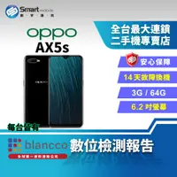 在飛比找創宇通訊優惠-【福利品】OPPO AX5s 3+64GB 鏡面機身 一鍵省