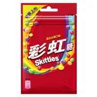 在飛比找樂天市場購物網優惠-Skittles 彩虹糖 混合水果口味 45g【康鄰超市】