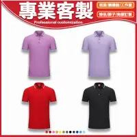 在飛比找蝦皮購物優惠-客製化polo衫訂製團體服客製衣服酒紅色藍色訂做團體工作服p