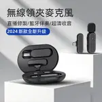 【台灣出貨】無線領夾麥克風K61 2.4G 一拖二帶充電倉話筒錄音收音麥直播錄影錄降話筒 無線麥克風