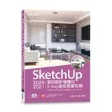 在飛比找遠傳friDay購物優惠-SketchUp 2020/2021室內設計速繪與V-Ray