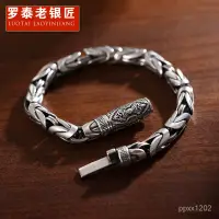 在飛比找蝦皮購物優惠-🌟台灣  🌟S925純銀男士平安紋手鏈做舊潮人情侶款個性首飾