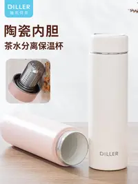 在飛比找松果購物優惠-陶瓷內膽保溫杯 簡約風格優雅白500ML (8.3折)