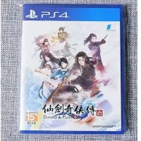 在飛比找Yahoo!奇摩拍賣優惠-【兩件免運🍀】PS4 仙劍奇俠傳6+原創光碟 仙劍奇俠傳六 