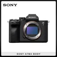 在飛比找法雅客網路商店優惠-(登錄送 NP-FZ100)SONY A7M4 BODY 單