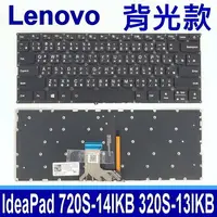 在飛比找樂天市場購物網優惠-聯想 LENOVO IdeaPad 320S-13IKB 7