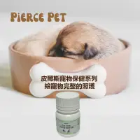 在飛比找松果購物優惠-【Pierce Pet皮爾斯】寵物眼睛保健 30顆 (5.6