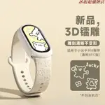 台灣低價新款適用小米手環8表帶可愛線條狗7/6/5代NFC版3/4硅膠替換夏天女